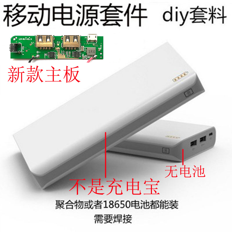 Rome S6 Mobile Charge Board 8 action power pack 20,000 mA polymer 20000m enclosure 18650