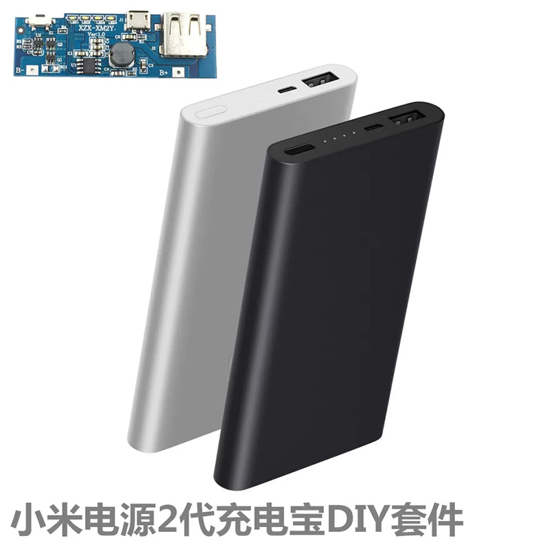 Mi 1 Generation Single U Motherboard 2A Action Power Supply Cover Amjo Connector Battery Case Mobile Charge Housing DIY Kit