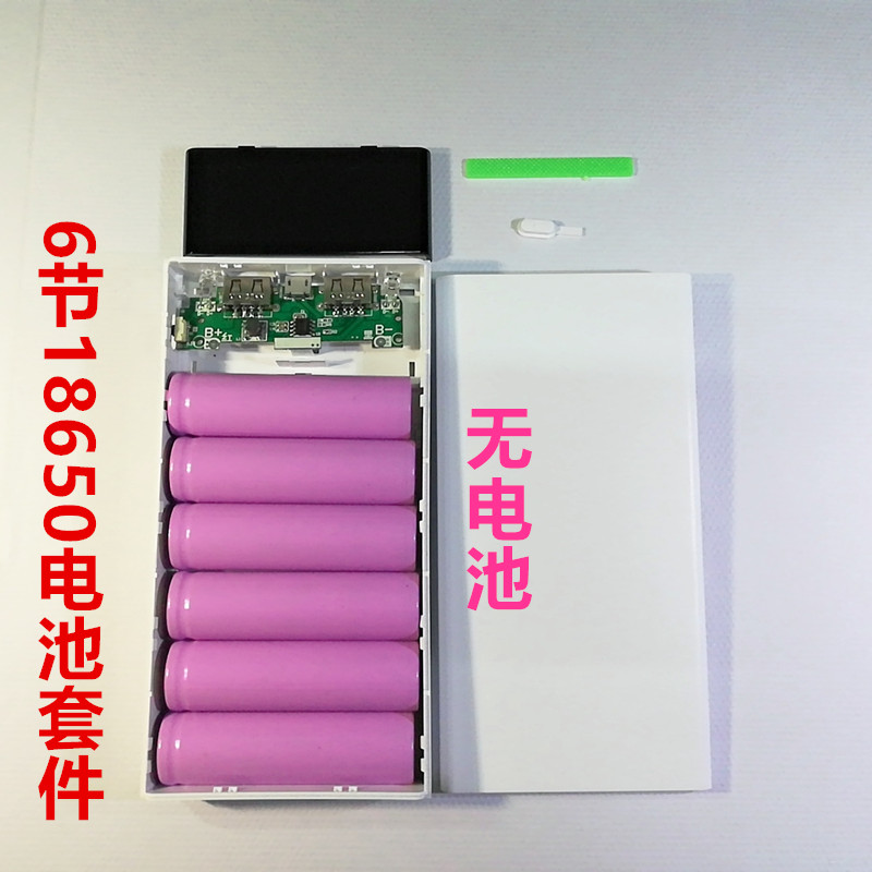 DIY motherboard Roman black rice 6-section mobile power supply mobile charging booster board accessories replacement PCBA circuit board
