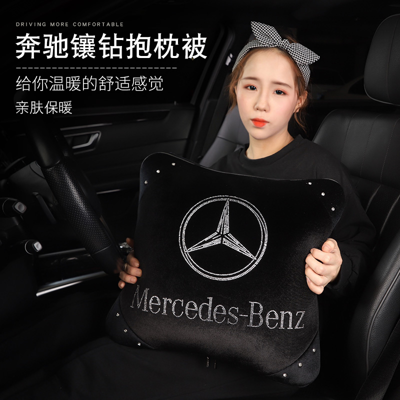 Mercedes-Benz special car pillow in car pillow-cup quilt for dual use of men and women plush drilling car