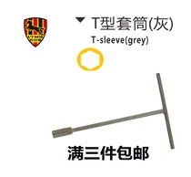 TMS Thomas T-socket T-bar hexagonal