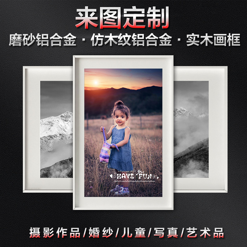 Photo Flushing Art Microspray Printing Solid Wood Aluminum Alloy Hanging Wall Large Size Photo Frame Photographic Work Mounting Custom