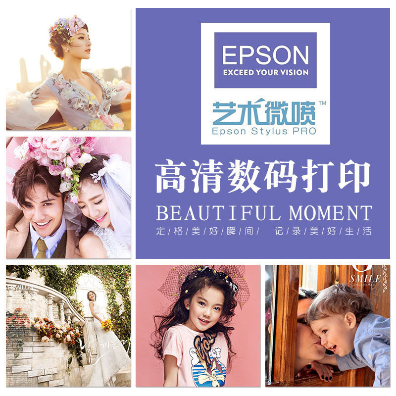 Mobile phone photo printing photo art micro spray large size family portrait HD photo wedding photo wash