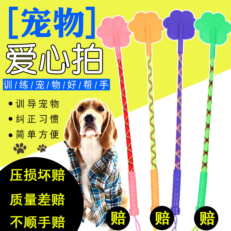 Dogs pet training dog ware Dog Whip Dog Whip Dog Stick Training Dog Stick Training Dog Bar Training Pat for Dog