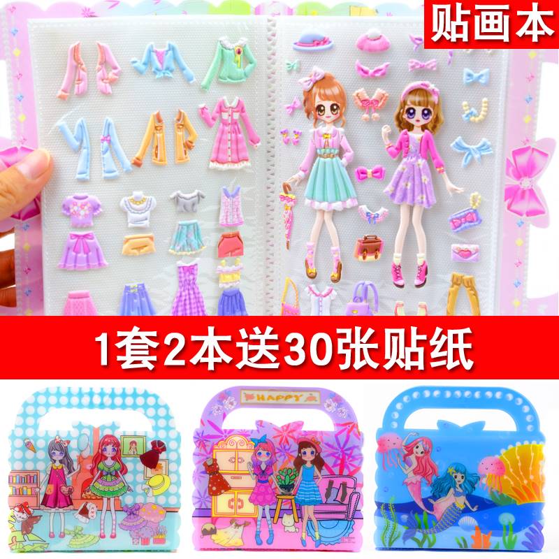 Changing clothes stickers Girl princess swapped children swapped with beautiful princess children post stickers collection of books Repeatedly Glued Princess Swap stickers Girl change clothes cartoon Cartoon Bubble sticker-Taobao