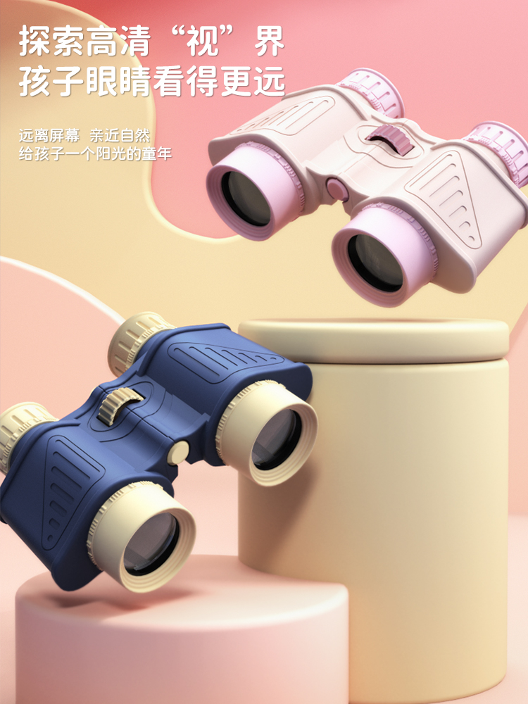Binoculars Children Toys High Definition Boy Girl Baby Experiment Elementary School Kid's Magnifier Kindergarten-Taobao