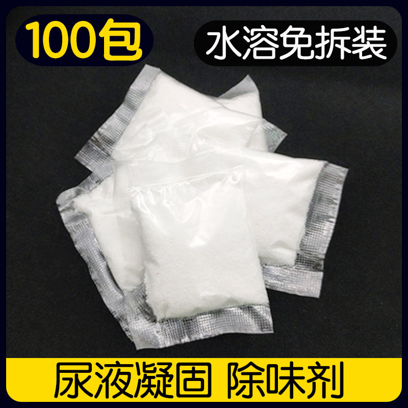 Free Urine Curing Anti-Odour Agents On-board Folding Toilet Urinating Coagulator Outdoor Toilet Water Absorption Deodorant-Taobao