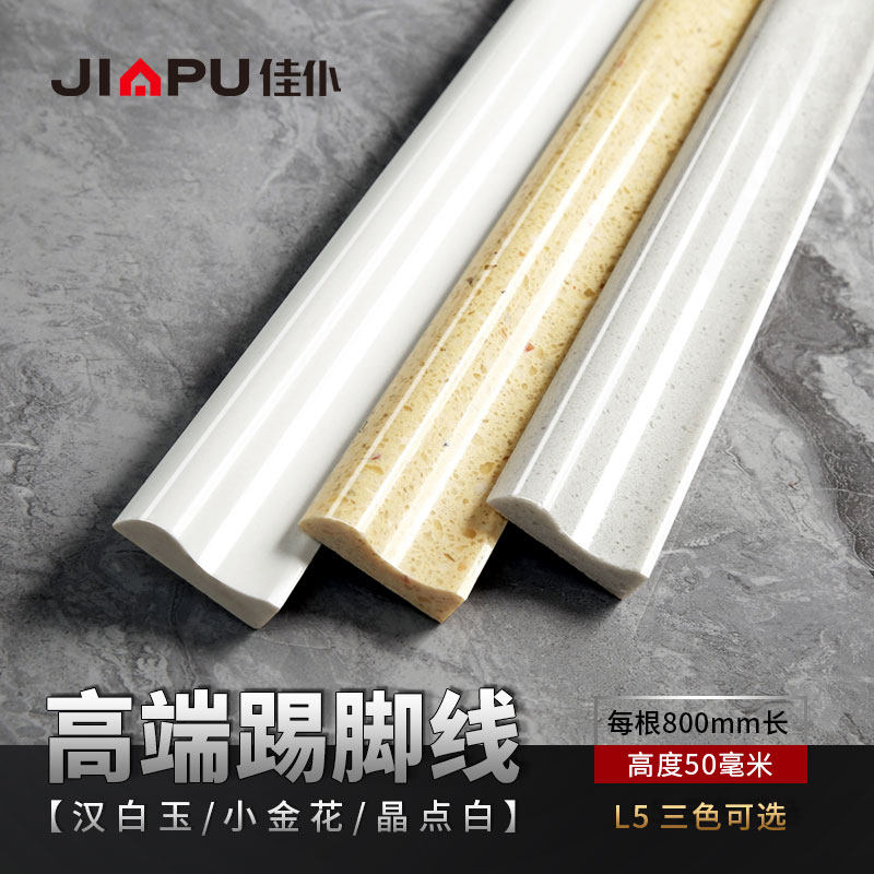 Maid's Beautiful Corner Line White Skirting Marble Extremely Narrow Skirting Board Tile Collection Edge kitchen closed side Water retaining strip