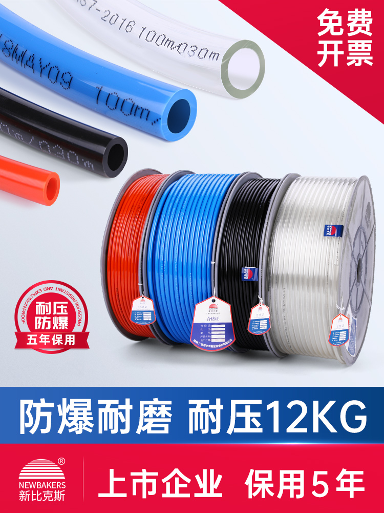 Newbix trachea PU tube 8mm pneumatic hose Air compressor air pump 4 6 8 10 12 transparent 8x5 line 2 5