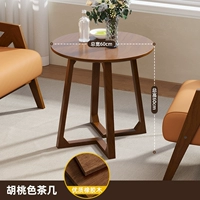 Журнальный столик с V-образными ножками цвета ореха