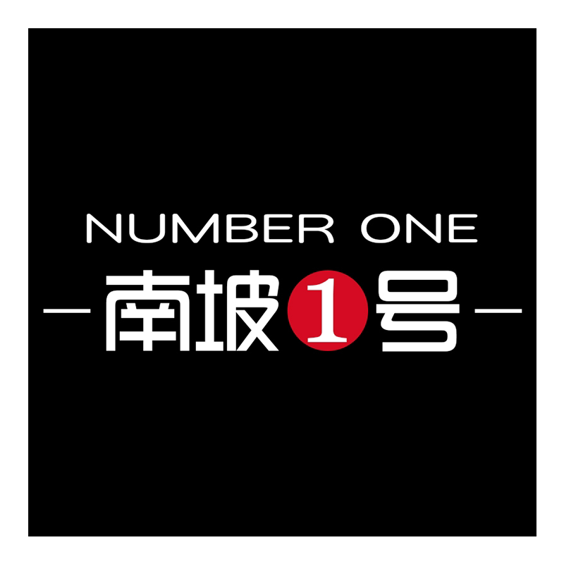 南坡1号家具企业店