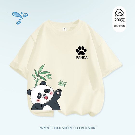 大熊猫亲子装正肩袖糖果色短袖母子母女装一家三口四口全家装t恤
