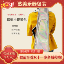 Yimi new laser violin Bag Magic color thick portable violin bag crystal bright face piano bag can be carried back