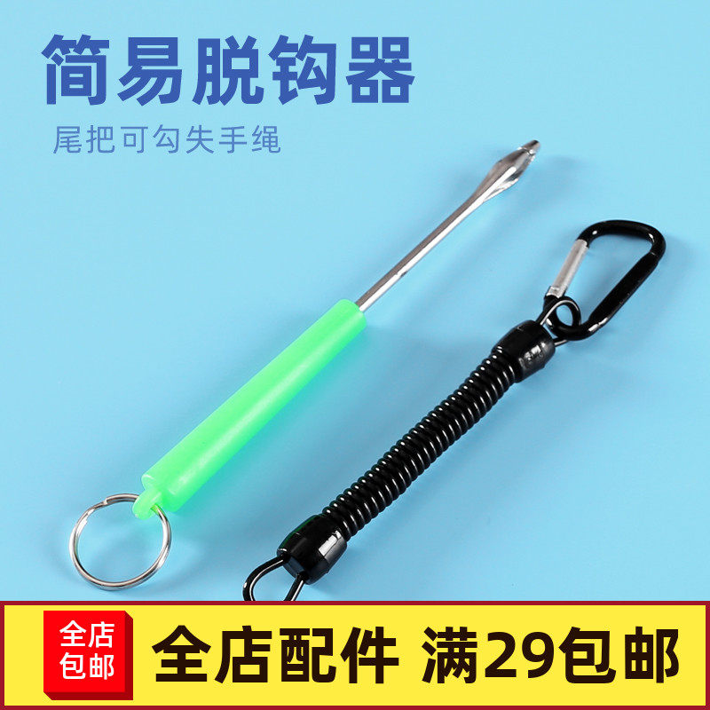 Simple Decoupled Machine Grenade Type Fishing Fast Hook-Hook Instrumental Sea Fishing Line Fishing Bench Fishing Off Hook Small Accessories