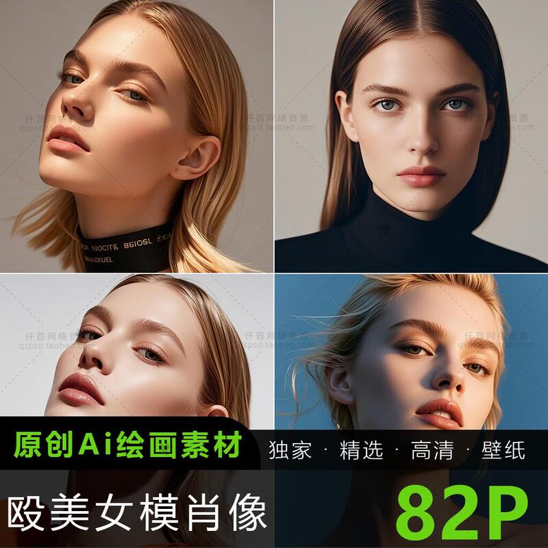 Ai Painting Portrait Photo of Female Model's Face, Modern European and American Style, Pure Background, High-Definition Photography Material Photo