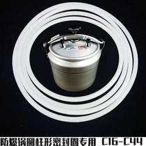 Explosion-proof pressure cooker sealing ring cylindrical explosion-proof cooker pressure cooker parts rubber ring ring C model Special