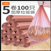 Garbage bag household vest hand-held padded garbage bucket plastic bag small 5 rolls 100