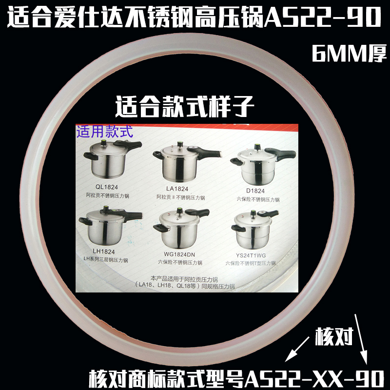 Love Shida Aragon Stainless Steel Pressure Cooker Rubber Ring ASD Stainless Steel Pressure Cooker Silicone Rubber Seal Ring Leather Ring