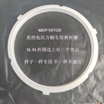 Midea electric pressure cooker fittings sealing ring MY-QC50A5WQC60A5 silicone leather ring 5L6L washer CS5035