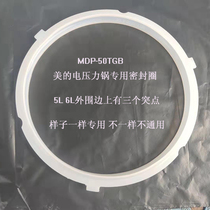 Midea electric pressure cooker accessories seal ring MY-QC50A5WQC60A5 silicone leather ring 5L6L washer CS5035