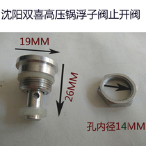 Suitable for Shenyang Double happiness pressure cooker accessories Float valve pressure cooker check valve Self-locking valve Nut inner diameter 14MM
