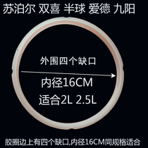 Electric pressure cooker accessories sealing ring rubber ring 16CM Suitable for Red Double Happiness Pentium Triangle Asda 2L 2 5L