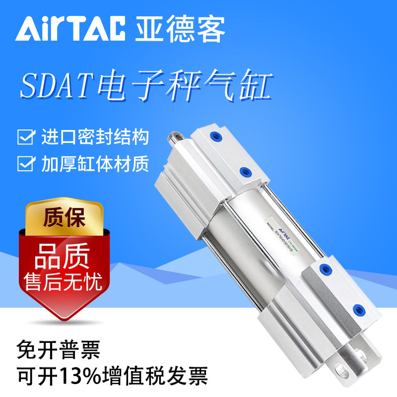 Yad guest AirTAC multi-location electronic scale automatic packer cylinder SDAT50 40X30X30X30-Taobao