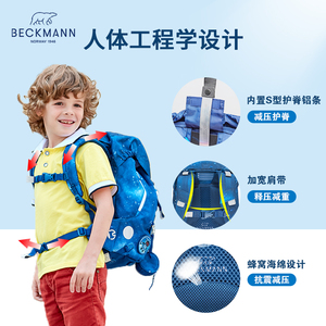 挪威beckmann小学生书包减压护脊1-3-6年级男女儿童上学旅行背包