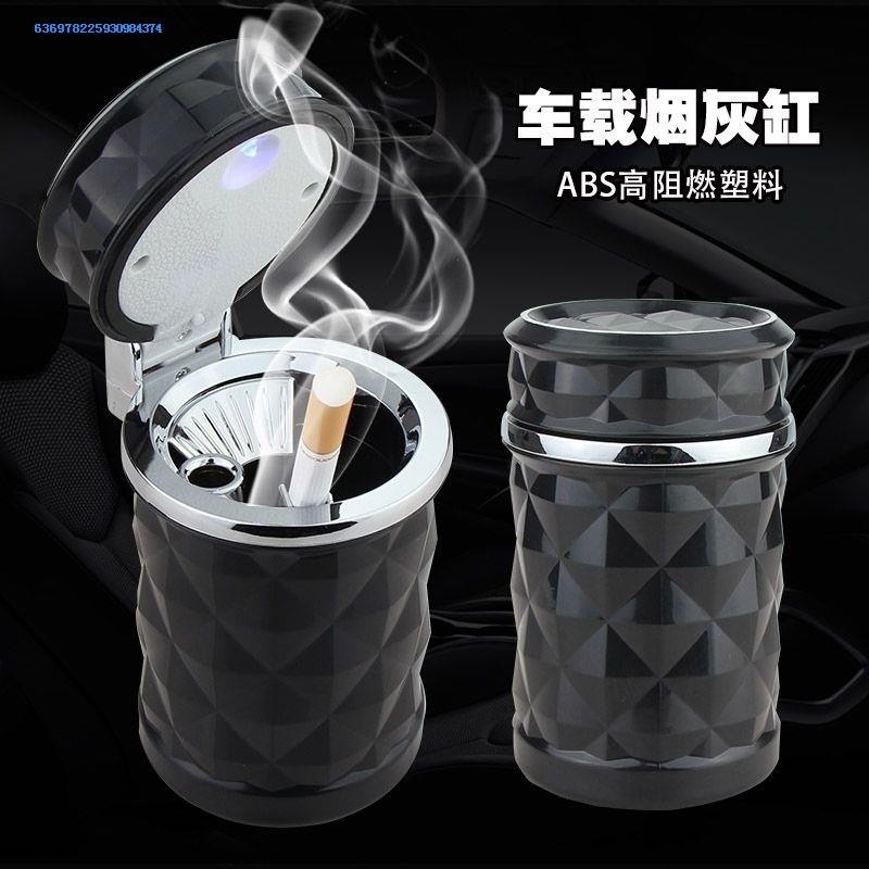 Car-borne Ashtray Versatile Car Supplies Men's Suspended Car Creative Personality With Cover With Nighttime High Temperatures