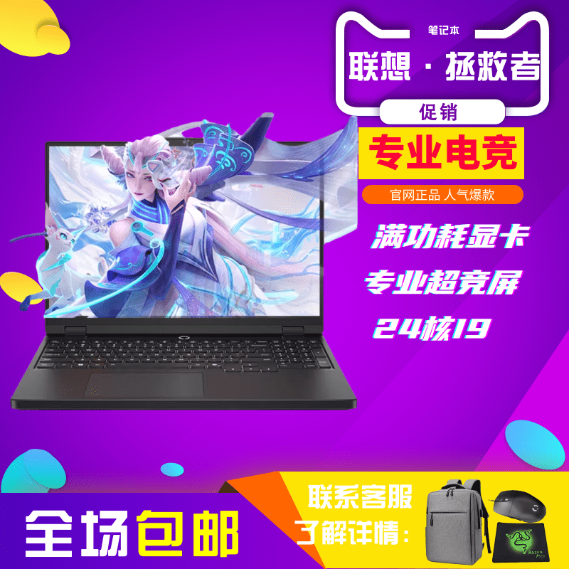 Lenovo Savior I9/R9/Y9000/R9000P Student Gaming Laptop with Full Power 4070 Graphics Card