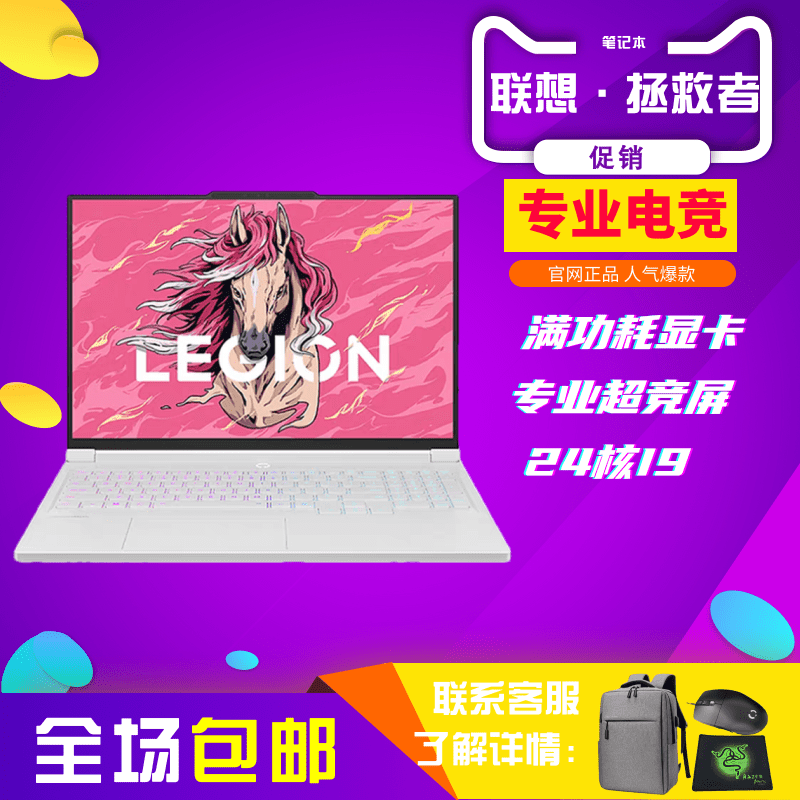 Lenovo Savior Y7000Pr9000P New 2025 Ai Yuanqi Student E-Sports Gaming Laptop Lenovo Savior Y7000Pr9000P New 2025 Ai Yuanqi Student E-Sports Gaming Laptop