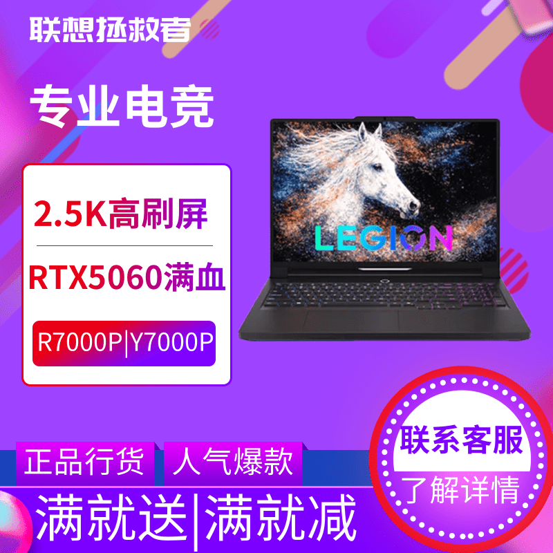 Lenovo Savior I9/R9/Y9000/R9000P Student Gaming Laptop with Full Power 4070 Graphics Card Lenovo Savior I9/R9/Y9000/R9000P Student Gaming Laptop with Full Power 4070 Graphics Card