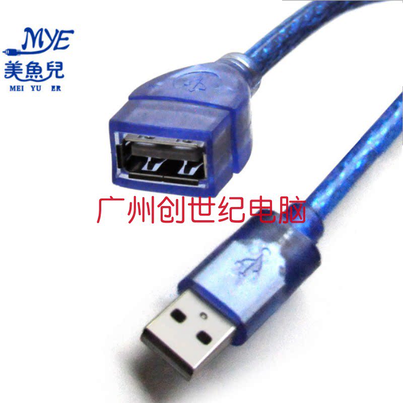 Meiyuer 64 series USB extension cable USB cable Male to female adapter cable Data cable with magnetic ring USB cable