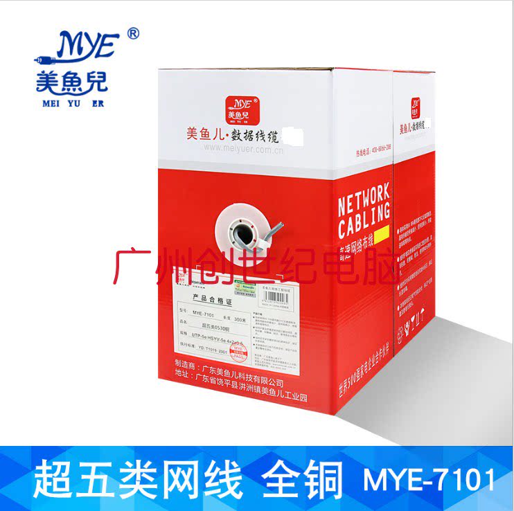 Mermaid's 0530 network routes All-copper non-shielded 0 5 Internet broadband network route foot 300 m whole box Internet line