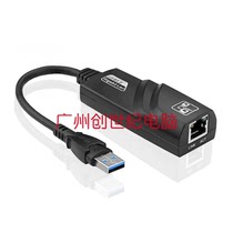 USB3 0 network card USB transfer RJ45 network card notebook external replacement network card computer free of drive external network card