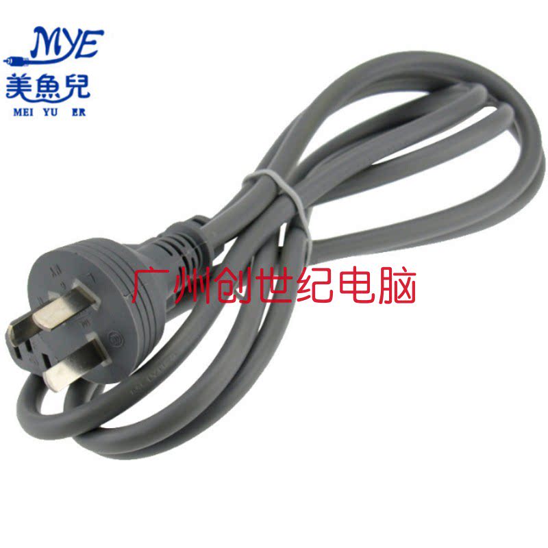 Mermaid Grey Power Cord Pint Finish Computer Electric Rice Cooker Cord Copper Core 1 8 m Pintail with plug