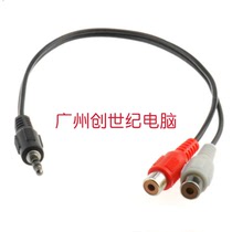 Mermaids 3 5 Turns 2 Holes Audio Line 3 5mm Revolution 2RCA Mother 10% Ii Audio Hole Extended To Wiring