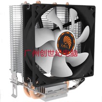 Sky Extreme Wind Ice Revered more than 300 Platform Radiators 2 Heat Pipe Heat Dissipation Fans 775 775 1155 56 I3 I5