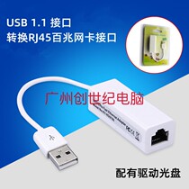 1 1 with wire network card notebook desktop computer external USB network card with drive disc network card suction plastic packaging