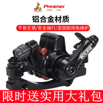 Phoenix mountain bike disc brake electric car brake bicycle brake pad modification accessories complete set of front and rear brakes