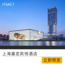 Shanghai Jiading Hyatt Hotel Lake View Room (King Room)