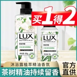 Люксовый гель для душа подходит для мужчин и женщин, универсальный дезодорант со стойким ароматом, долговременный эффект