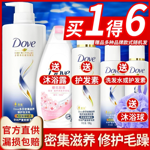 Шампунь, гель для душа, комплект со стойким ароматом, питательный кондиционер подходит для мужчин и женщин, долговременный эффект, официальный продукт