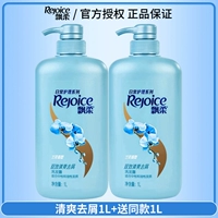 Освежающий и против перхоти 1 л + получите 1 л того же стиля бесплатно (♥Большая вместимость♥).