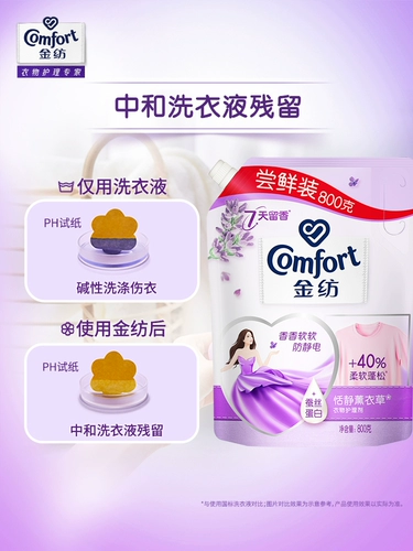 金纺 Антистатический лавандовый лечебный кондиционер со стойким ароматом, долговременный эффект