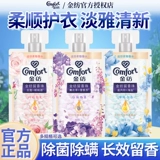 金纺 Капсулы для стирки со стойким ароматом для стирки для домашнего использования, пробник, официальный продукт