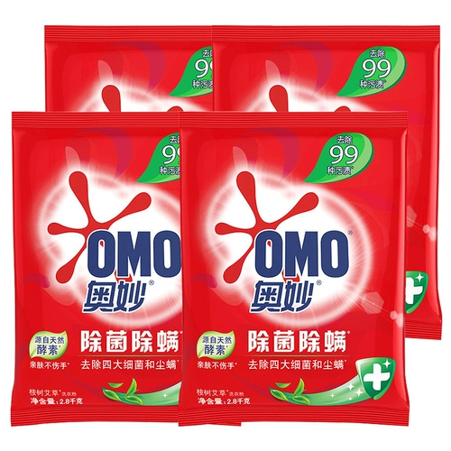 奥妙 Стиральный порошок удаляет клещей, мыльный порошок для глубокого очищения, большая бытовая сумка 2,8 кг, целая коробка, оптовая продажа, официальный флагманский магазин