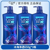 Ледяное море чисто 650G*3 бутылки