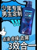 Мужской шампунь, освежающий гель для душа, комплект, удаление перхоти, контроль жирного блеска
