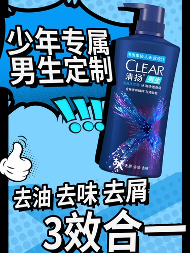 Мужской шампунь, освежающий гель для душа, комплект, удаление перхоти, контроль жирного блеска